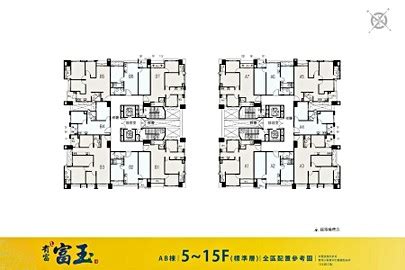 有富富玉格局圖|深入探討有富富玉：實價登錄、平面圖、公設全解析